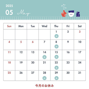 5月のお休み