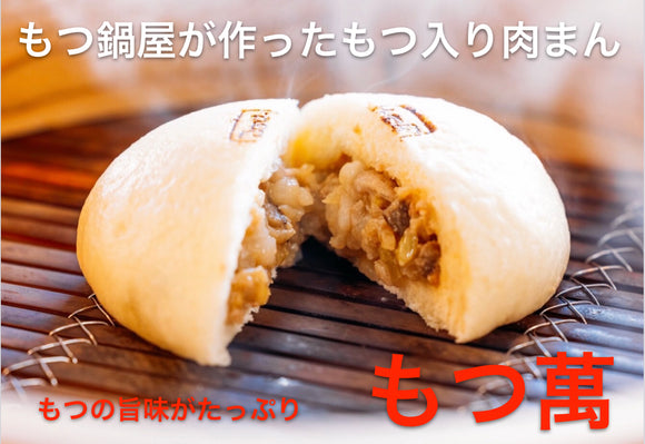 胡庵のもつ萬5個入り（化粧箱入り）