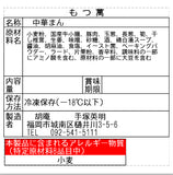 もつ萬・トリッパオ詰め合わせセット
